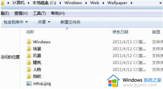 win7主题图片存放位置介绍 win7桌面主题图片在哪里