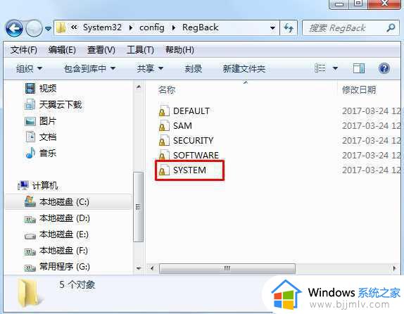 win7注册表文件丢失或损坏怎么修复_win7电脑注册表文件丢失或损坏怎么办