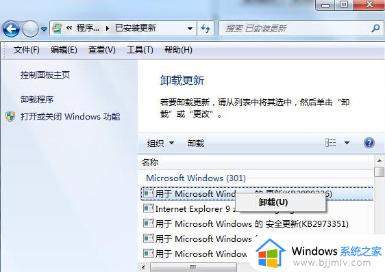 win7准备配置windows请勿关闭计算机怎么办_win7如何处理准备配置windows请勿关闭计算机