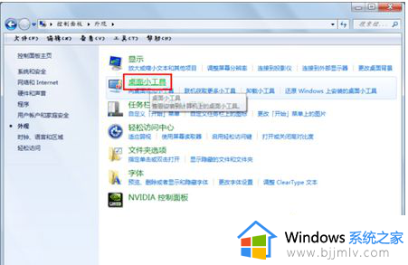 win7桌面备忘录悬浮窗怎么设置_win7如何添加桌面备忘录悬浮窗