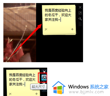 win7桌面备忘录悬浮窗怎么设置_win7如何添加桌面备忘录悬浮窗