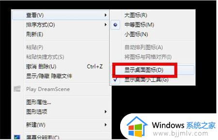 win7桌面黑屏但是能打开任务管理器怎么办 win7桌面黑屏但是能打开任务管理器怎么修复