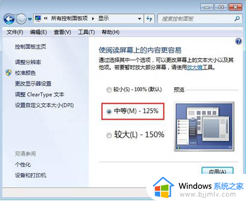 win7桌面图标显示不全怎么办_win7桌面图标无法正常显示怎么解决