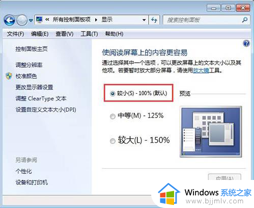 win7桌面图标显示不全怎么办_win7桌面图标无法正常显示怎么解决