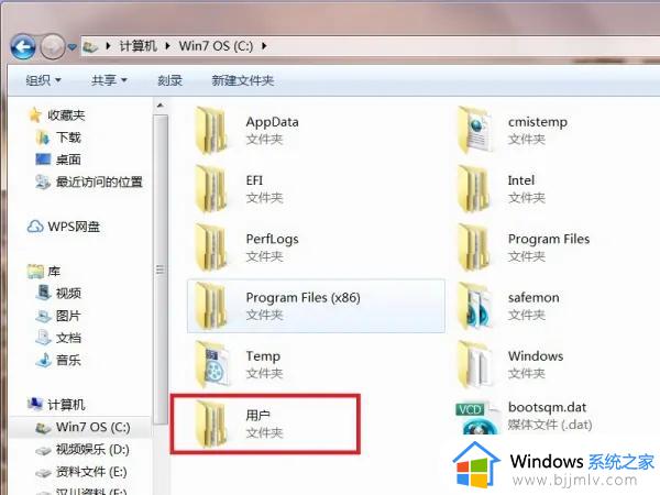 win7桌面在c盘什么位置_win7桌面路径怎么修改