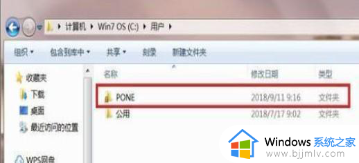 win7桌面在c盘什么位置_win7桌面路径怎么修改