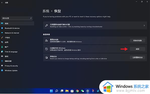 win11怎么刷win10_win11怎么重装win10