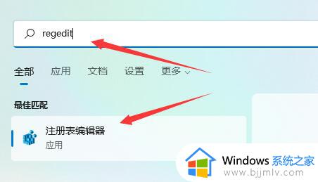 win11怎么缩小任务栏 win11缩小任务栏怎么设置