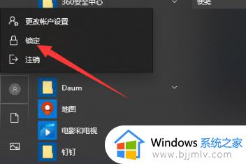 win11怎么锁定电脑_win11锁定电脑快捷键是什么