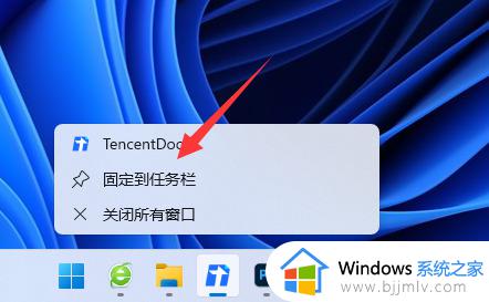 win11怎么添加图标到任务栏_win11怎么把图标拖到任务栏