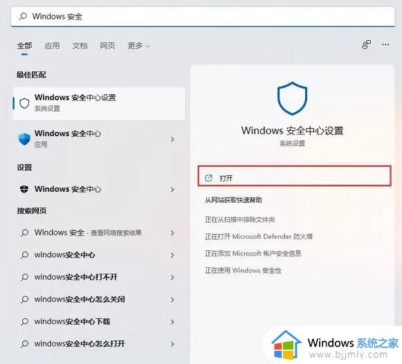 win11怎么添加信任文件 win11添加信任文件在哪里