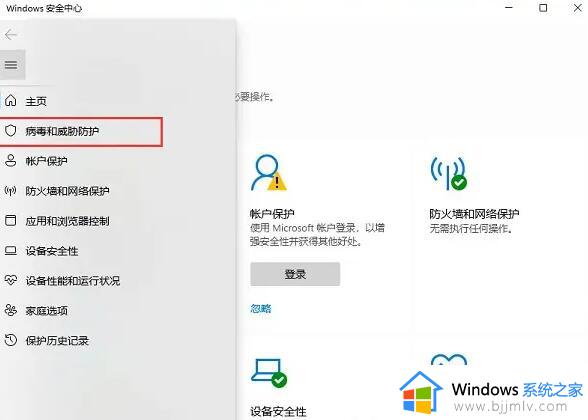 win11怎么添加信任文件_win11添加信任文件在哪里