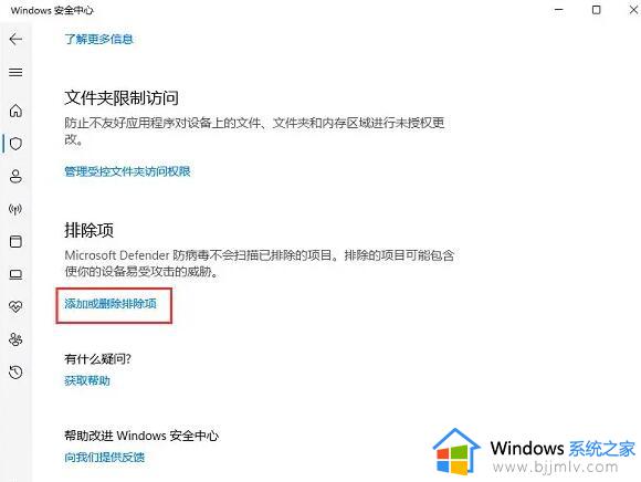 win11怎么添加信任文件_win11添加信任文件在哪里