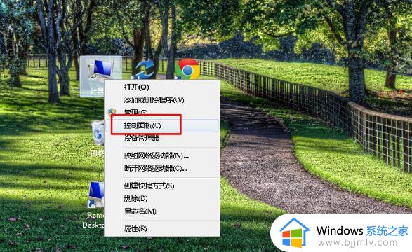 windows7的控制面板在哪里打开_windows7控制面板的打开方式