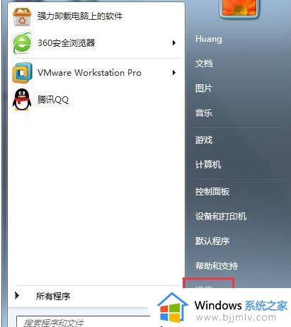 windows7的控制面板在哪里打开_windows7控制面板的打开方式