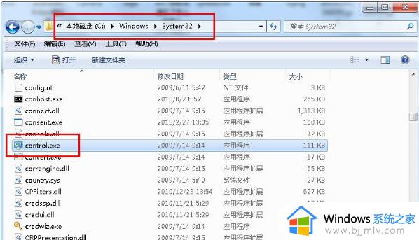 windows7的控制面板在哪里打开_windows7控制面板的打开方式