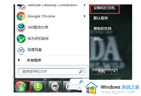 windows7打印机无法打印怎么办_windows7系统打印机不能打印解决方法