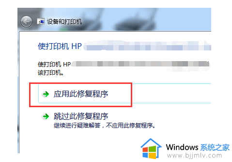 windows7打印机无法打印怎么办_windows7系统打印机不能打印解决方法