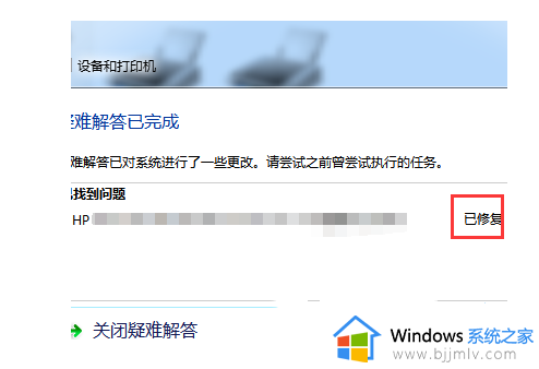 windows7打印机无法打印怎么办_windows7系统打印机不能打印解决方法