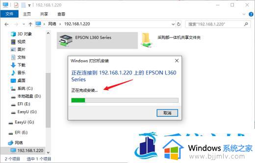 win10提示无法连接打印机请检查打印机名并重试如何解决