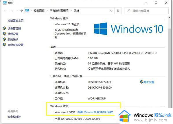 win10查询激活状态命令怎么使用_win10怎么查询激活状态