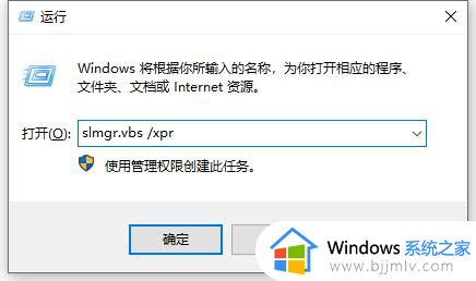 win10查询激活状态命令怎么使用_win10怎么查询激活状态