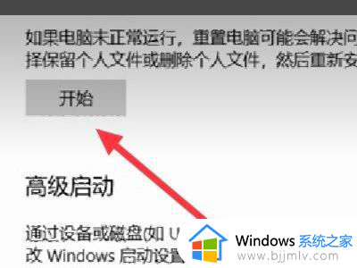 win10初始化电脑出现问题未进行任何更改怎么办_win10初始化电脑出现问题未进行任何更改怎么解决