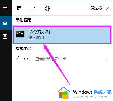 win10纯dos界面怎么进入_win10怎么进入纯dos模式