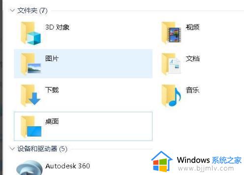 win10此电脑7个文件夹怎么删除_win10删除此电脑七个文件夹如何操作