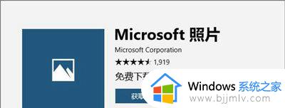 win10查看照片的软件在哪_win10自带的查看图片的软件如何打开