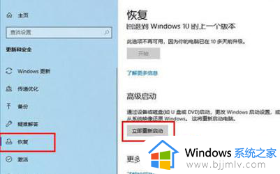 win10带命令提示符的安全模式进不去怎么办_win10进入不了带命令提示符的安全模式如何解决