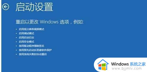 win10带网络的安全模式怎么进入_win10如何进入有网络的安全模式