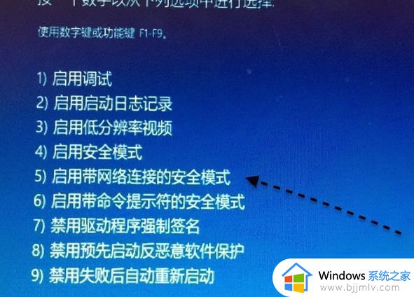 win10带网络的安全模式怎么进入_win10如何进入有网络的安全模式