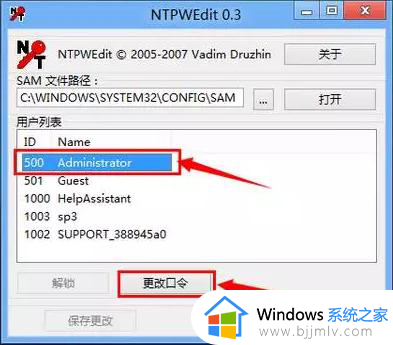 win10的pin码忘记了怎么办_win10的pin码忘记了怎么解锁