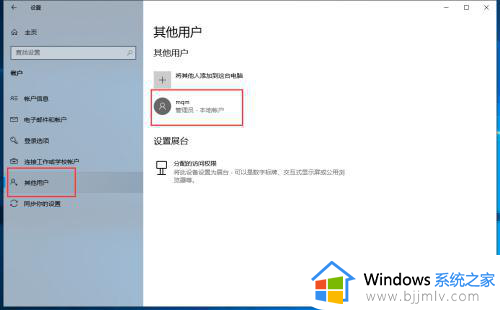 win10登录出现两个账户怎么办_win10登录出现两个账户怎么删除一个账户