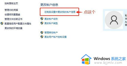 win10登录需要微软账号密码怎么办 win10开机需要登录微软账户如何处理