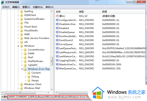 win10电脑出现error怎么解决 win10电脑提示error解决方法