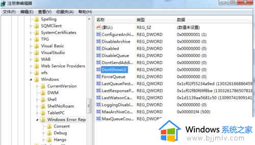 win10电脑出现error怎么解决_win10电脑提示error解决方法