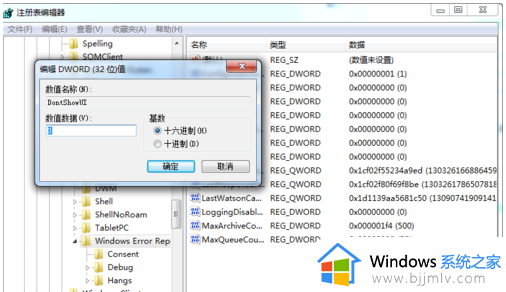 win10电脑出现error怎么解决_win10电脑提示error解决方法