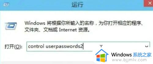 win10不登录账户进不去桌面吗 win10怎么跳过登录账户直接进入桌面