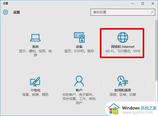 win10mac地址查询步骤_win10电脑mac地址怎么查