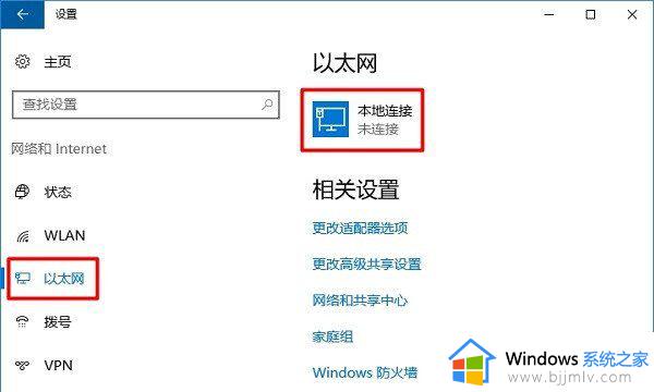 win10mac地址查询步骤_win10电脑mac地址怎么查