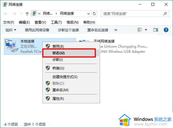 win10mac地址查询步骤_win10电脑mac地址怎么查