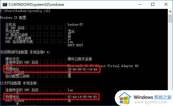 windows查看本机mac地址详细教程_如何查看windows的mac地址