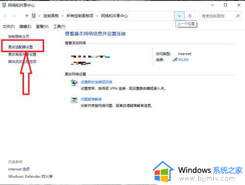 win10 ip地址设置方法_win10如何设置ip地址