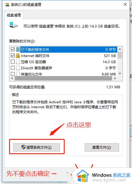 win10c盘变红了如何清理_win10电脑c盘变红满了怎么清理