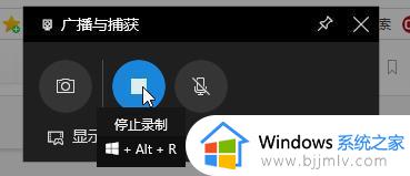 win10录屏快捷键是什么_win10录屏快捷键怎么使用