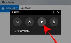 win10录屏快捷键是什么_win10录屏快捷键怎么使用