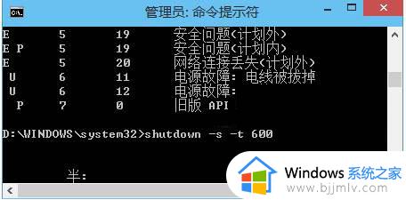 win10自动关机怎么设置_win10自动关机设置在哪里设置