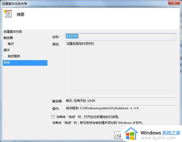 win10自动关机怎么设置_win10自动关机设置在哪里设置